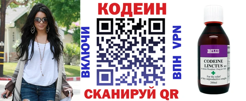 Кодеин Purple Drank  цены наркотик  Ханты-Мансийск 
