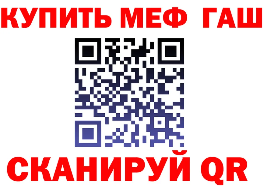 МЕФ 4 MMC tor darknet MEGA Ханты-Мансийск