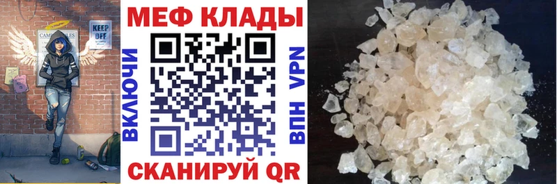 МЕФ VHQ купить Ханты-Мансийск